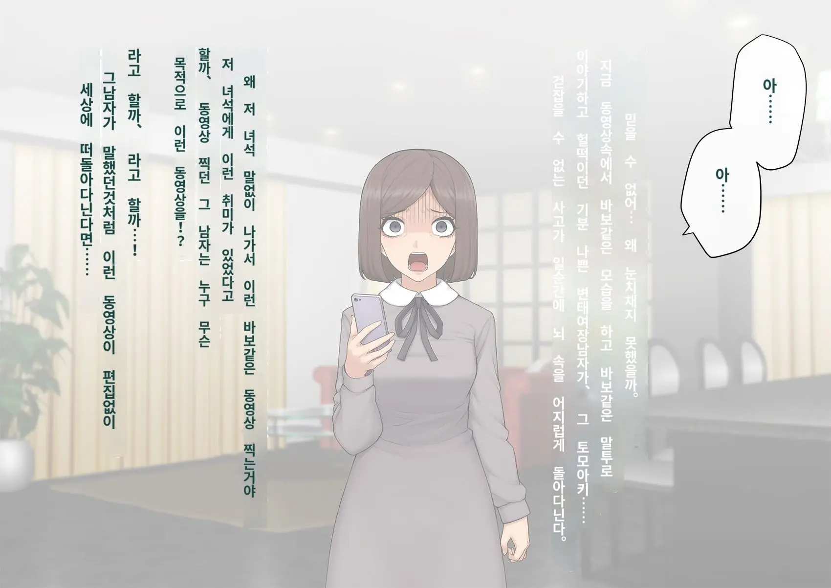 Kare No Kanojo Ni Natta Boku ~Cool Na Danshi Ga Josou Ni Hamatte Ochiru Made~ | 그의 여친이 돼버린 나